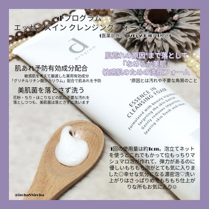 バイタルアクト ローション MB/d プログラム/化粧水を使ったクチコミ(3枚目)