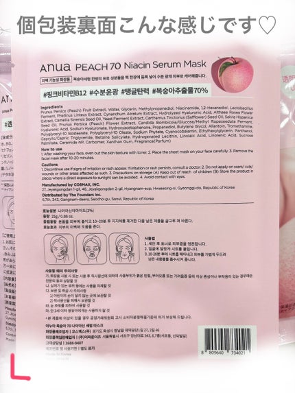 シラカバモイスチャーマスクパック/Anua/シートマスク・パックを使ったクチコミ(3枚目)