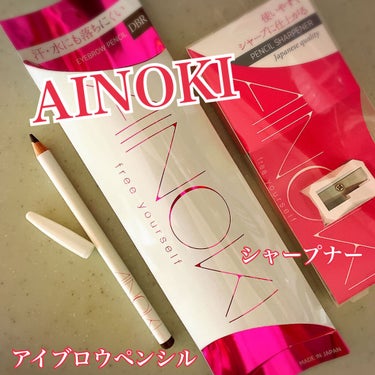 アイノキ ペンシルシャープナー/AINOKI/その他化粧小物を使ったクチコミ（1枚目）