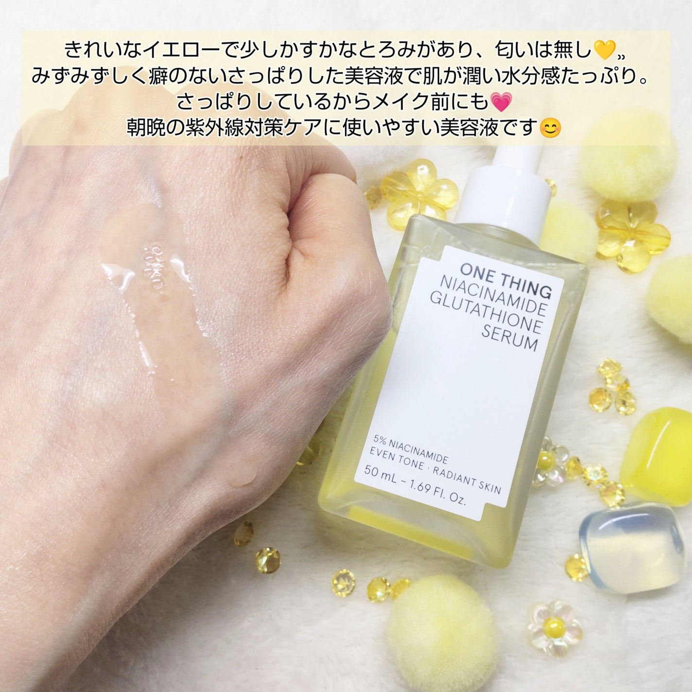 ナイアシンアミドグルタチオンセラム/ONE THING/美容液を使ったクチコミ(4枚目)