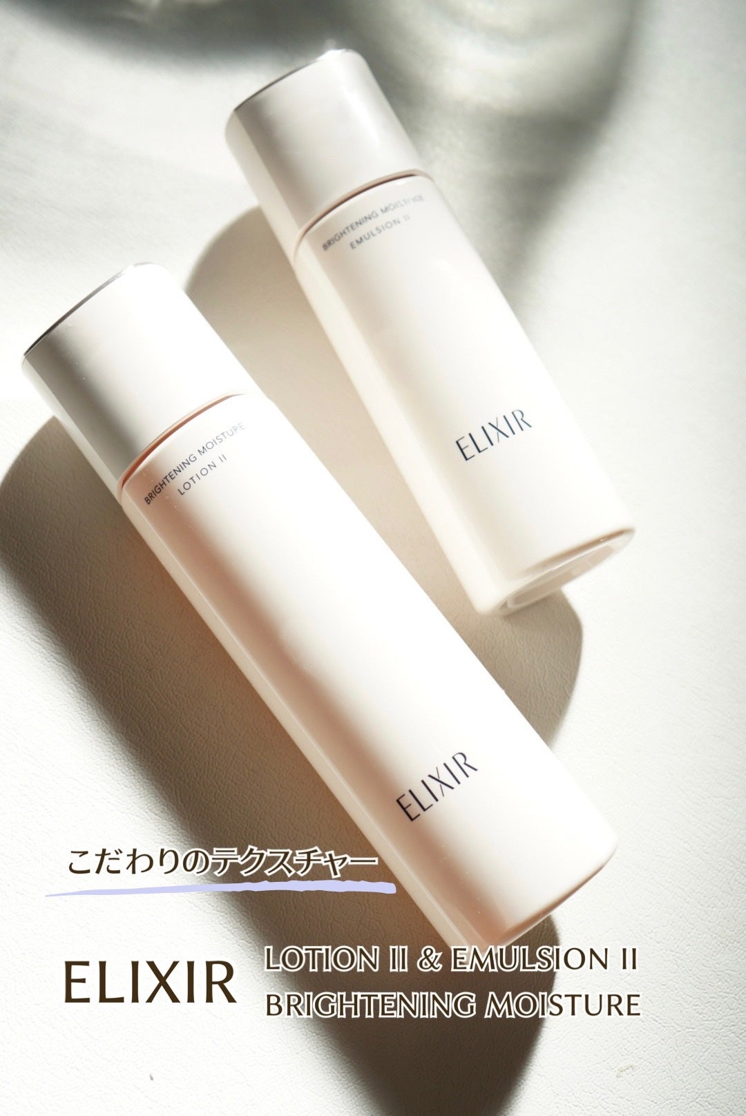 ブライトニング ローション WT Ⅱ/エリクシール/化粧水を使ったクチコミ(1枚目)
