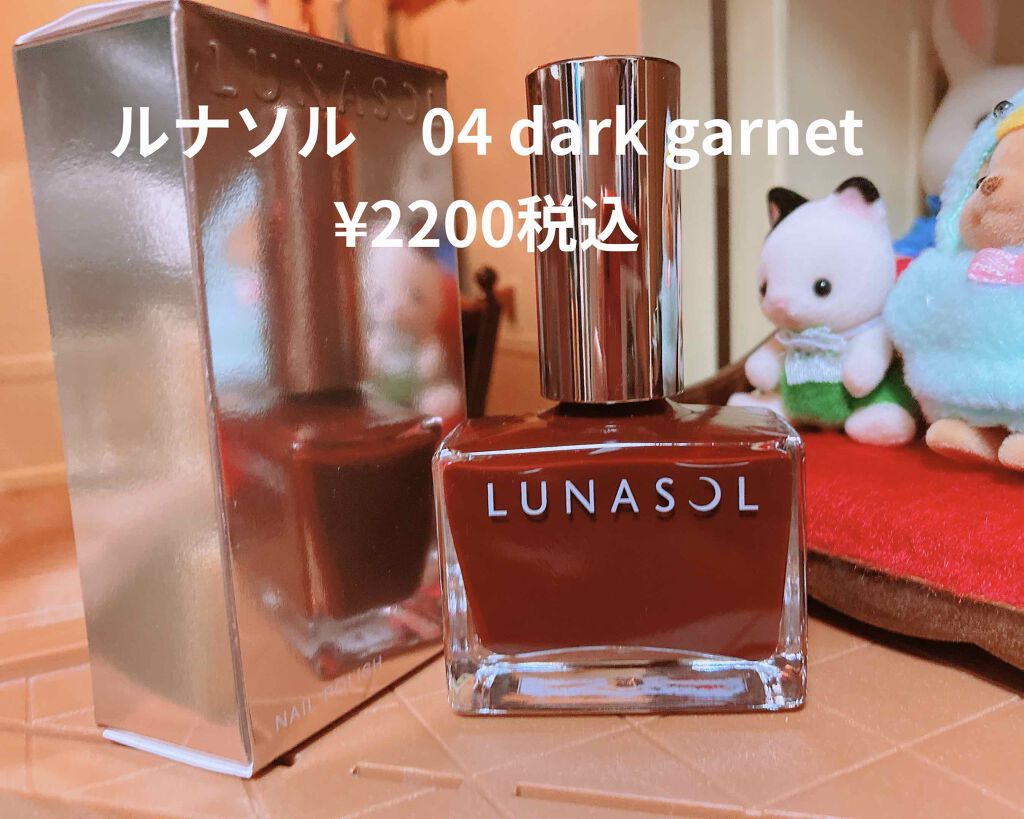 ルナソル ネイルポリッシュ 04 Dark Garnet/LUNASOL/マニキュアを使ったクチコミ（1枚目）