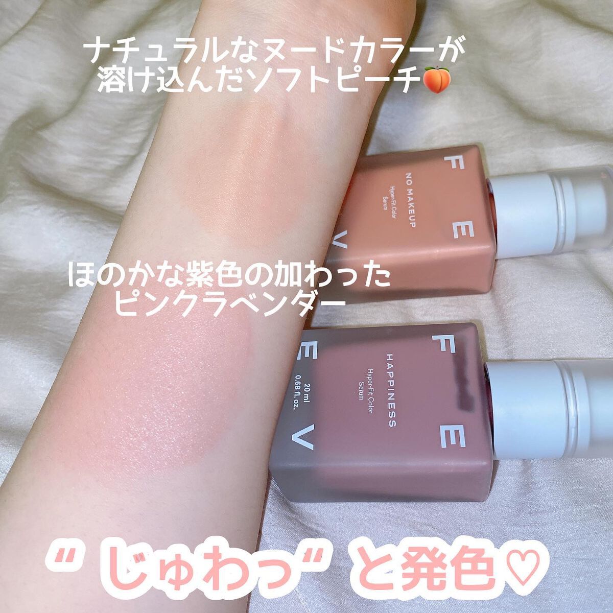 カラーセラム/FEEV/リキッドチークを使ったクチコミ（3枚目）