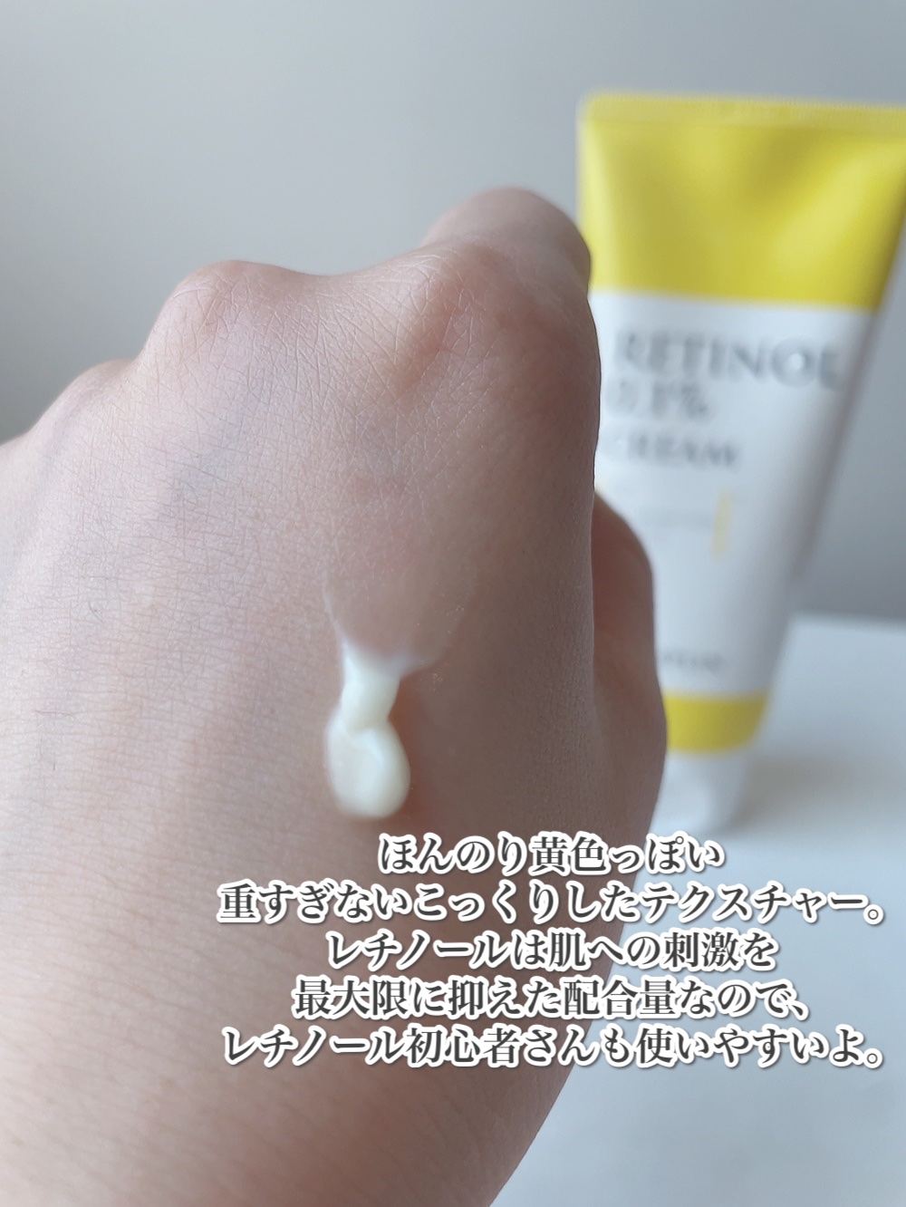 レチノール0.1クリーム/APLIN/フェイスクリームを使ったクチコミ（3枚目）