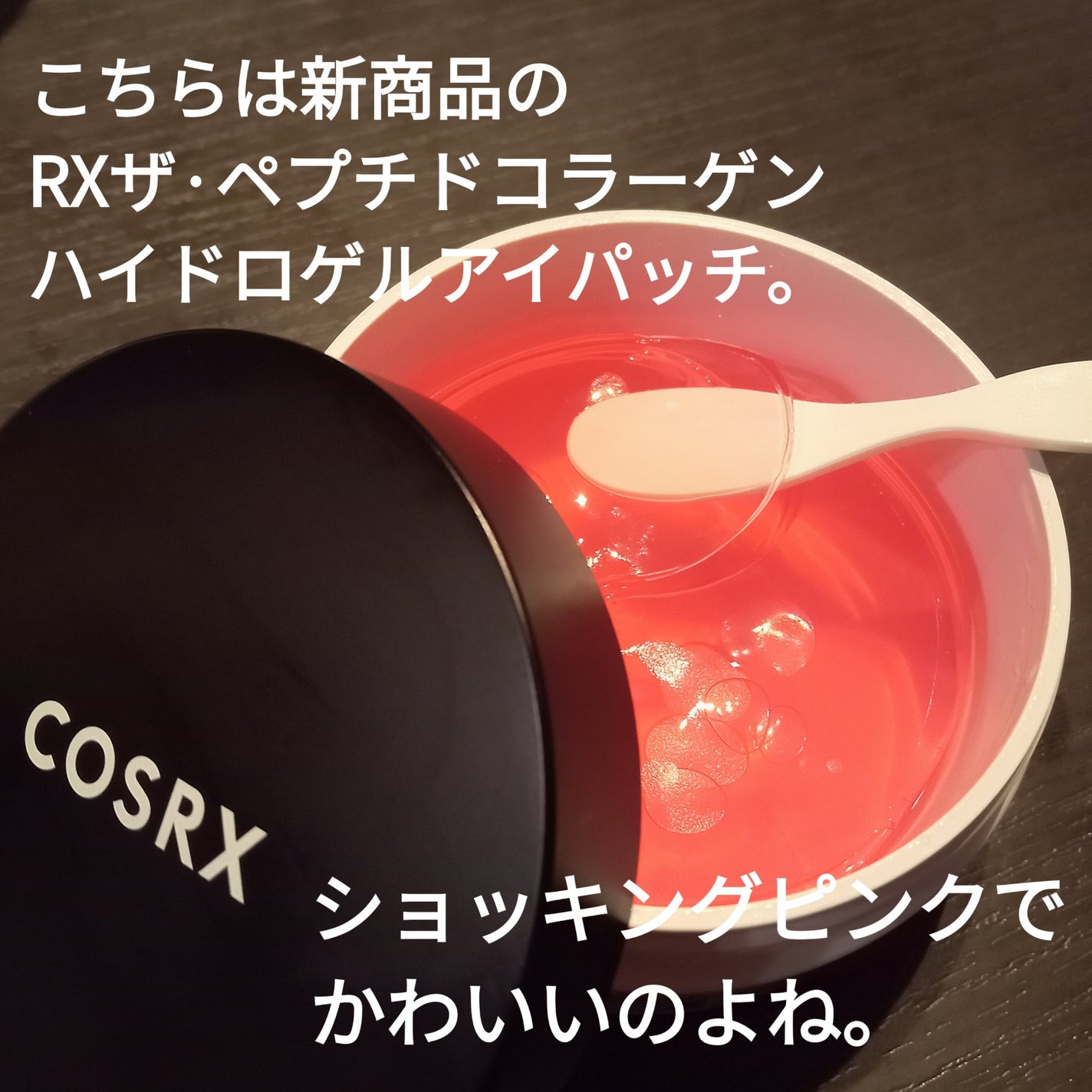 フルフィットプロポリスシナジートナー/COSRX/化粧水を使ったクチコミ(5枚目)