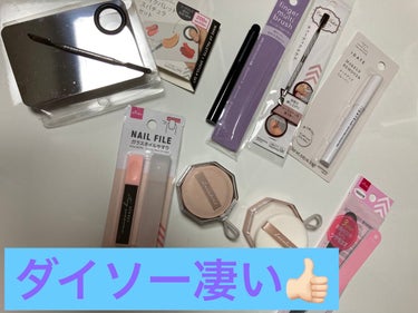 ガラスネイルやすり/DAISO/ネイル用品を使ったクチコミ（1枚目）