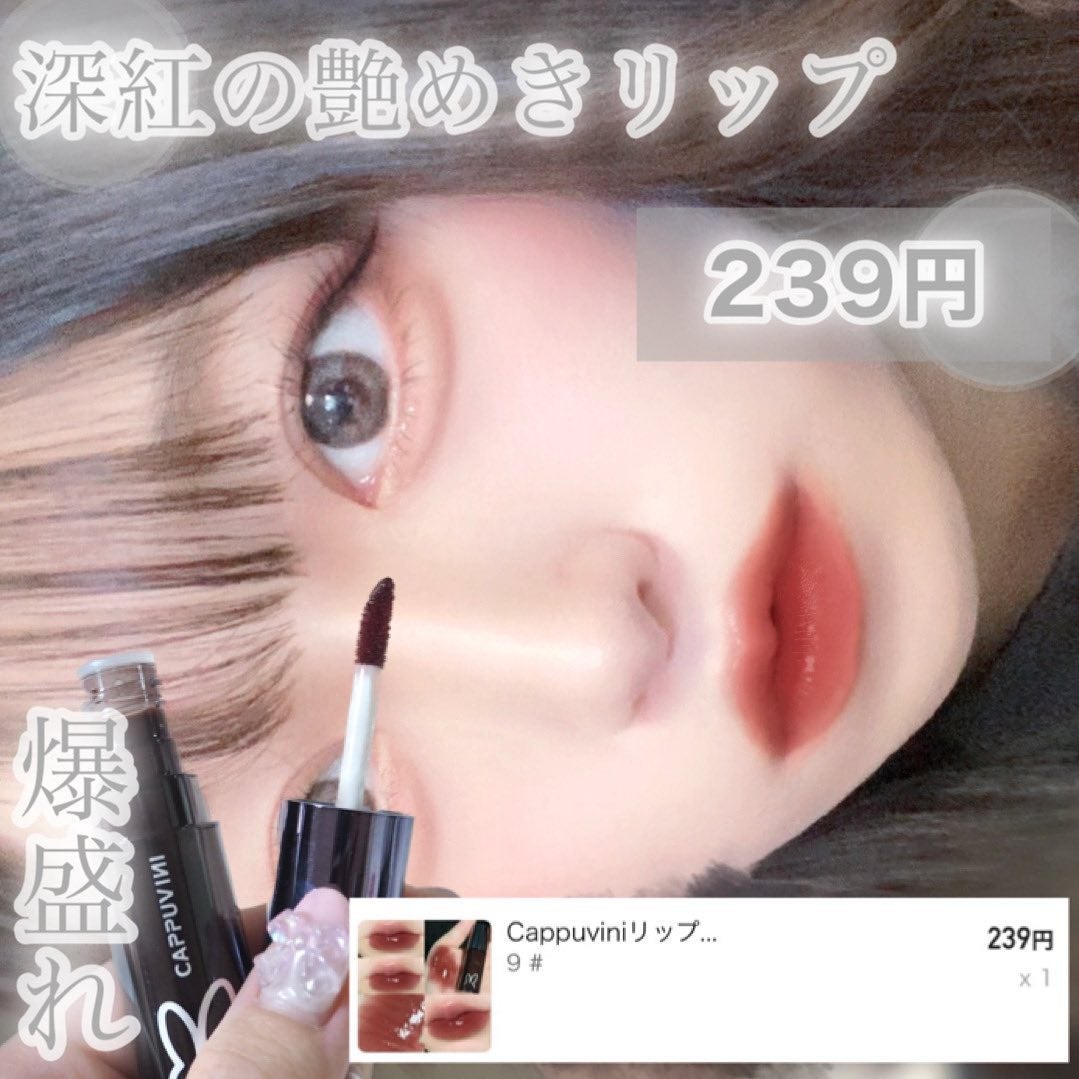 びゃっこまる on LIPS 「激安通販で優勝リップ見つけた私が1番好きな色のリップ深い色味で..」(1枚目)