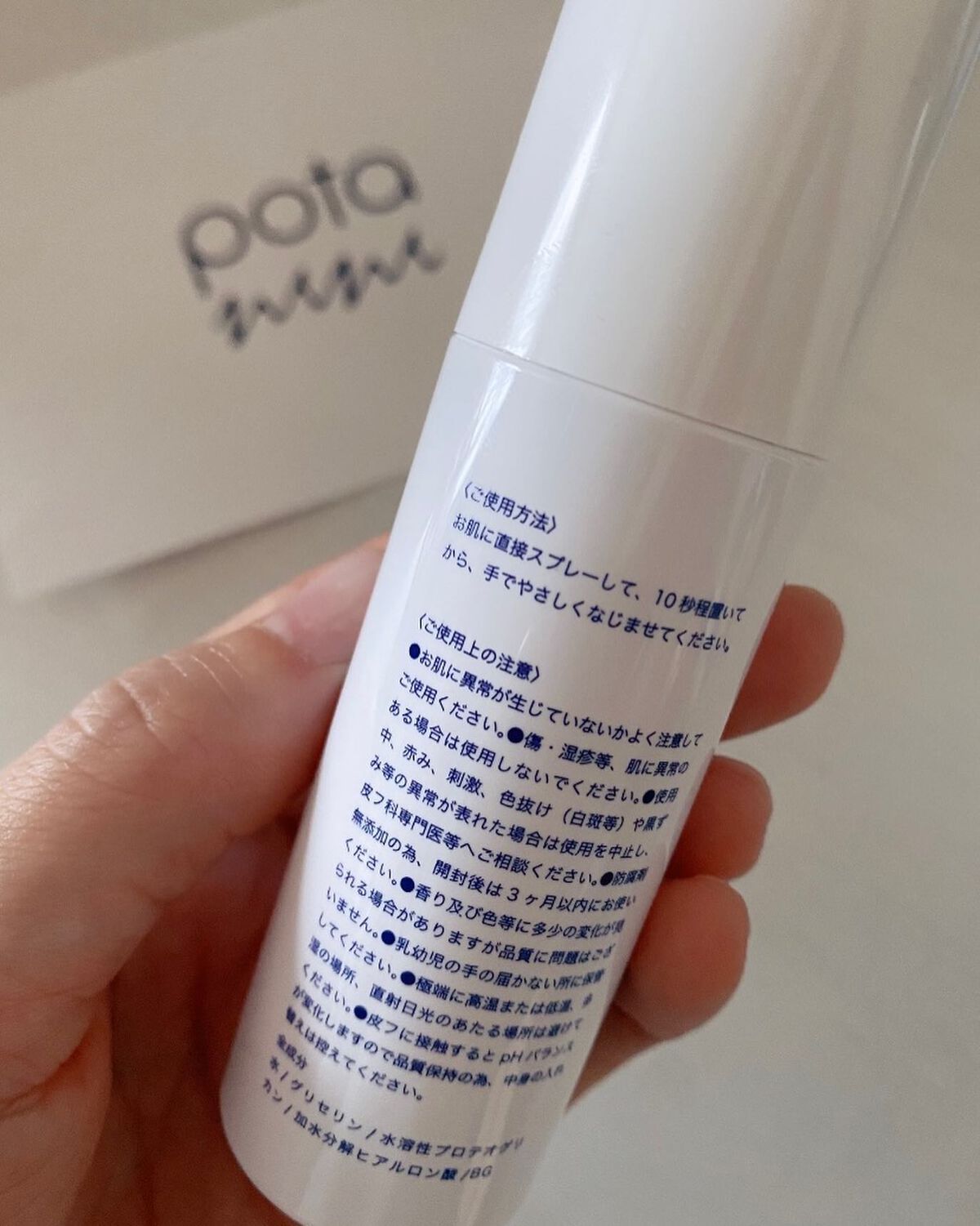 スキンローション/ポタニーニ/ミスト状化粧水を使ったクチコミ(2枚目)