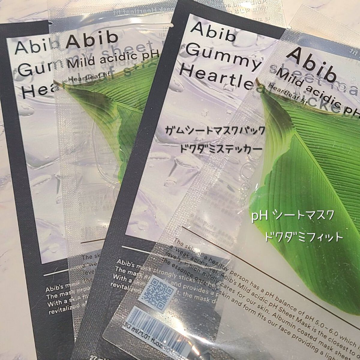 ドクダミクリームカーミングチューブ/Abib /フェイスクリームを使ったクチコミ（2枚目）