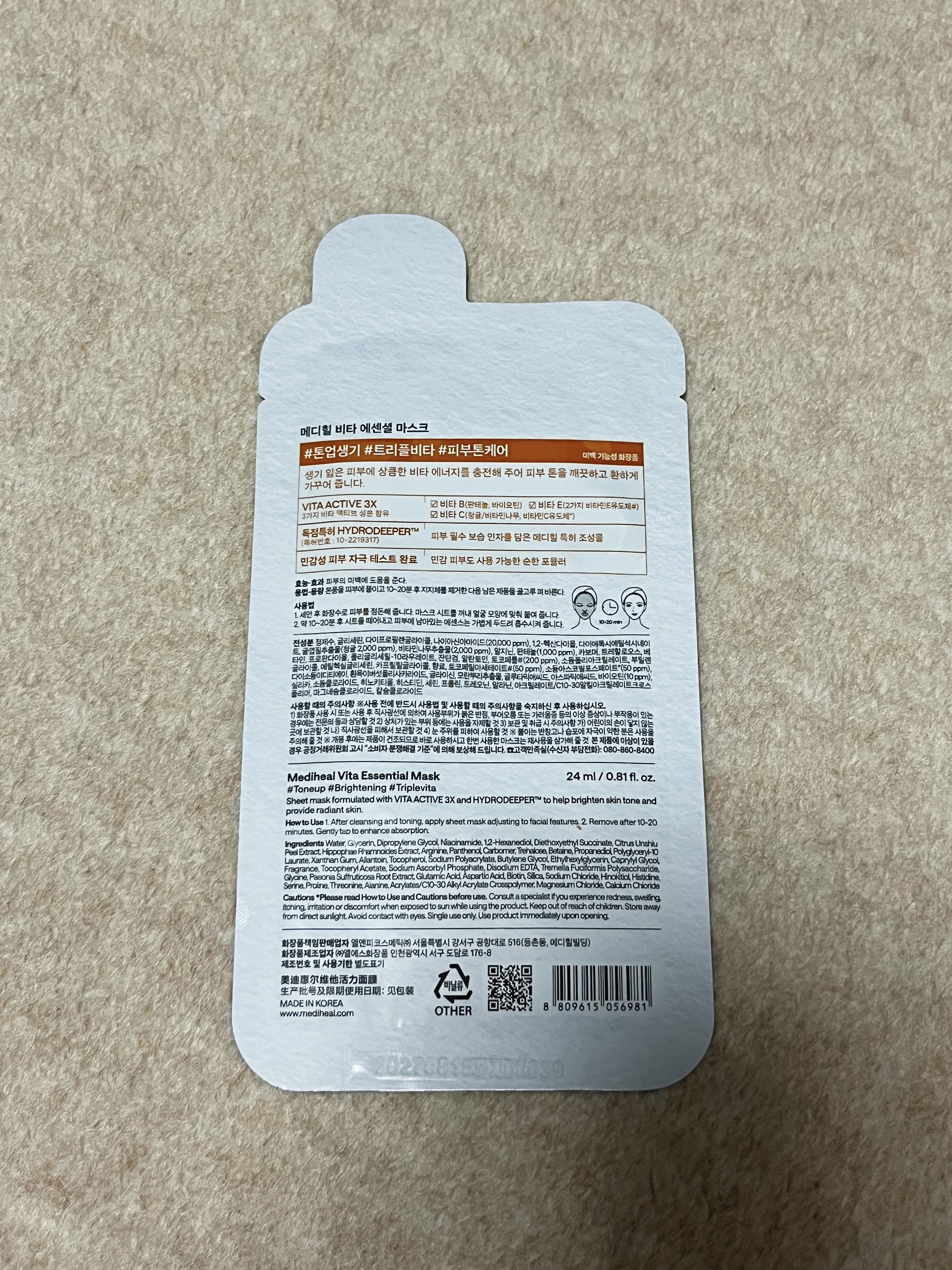 ビタミンＣ エッセンシャルマスククリアトーニング/MEDIHEAL/シートマスク・パックを使ったクチコミ（2枚目）