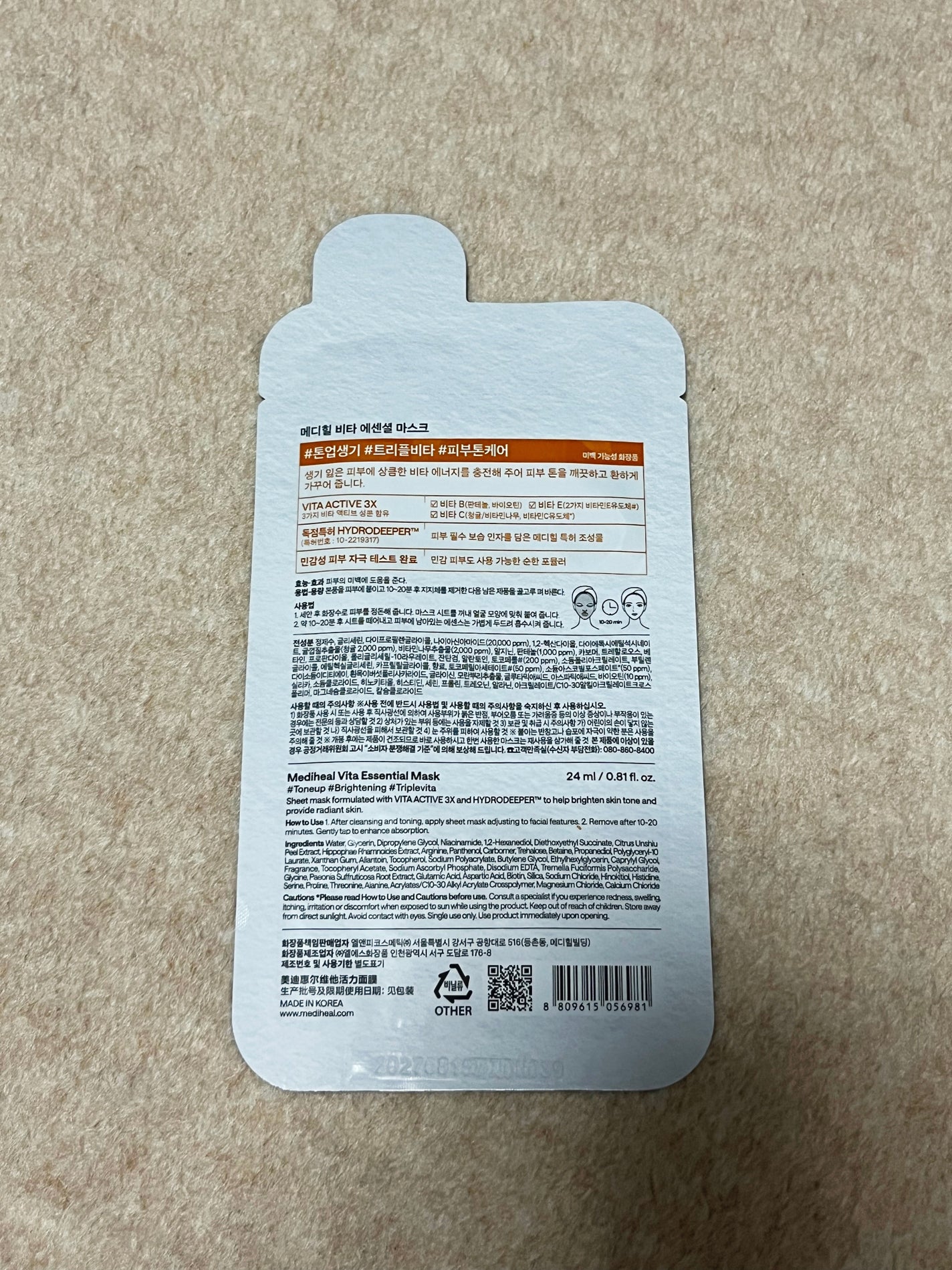 ビタミンC エッセンシャルマスククリアトーニング/MEDIHEAL/シートマスク・パックを使ったクチコミ(2枚目)