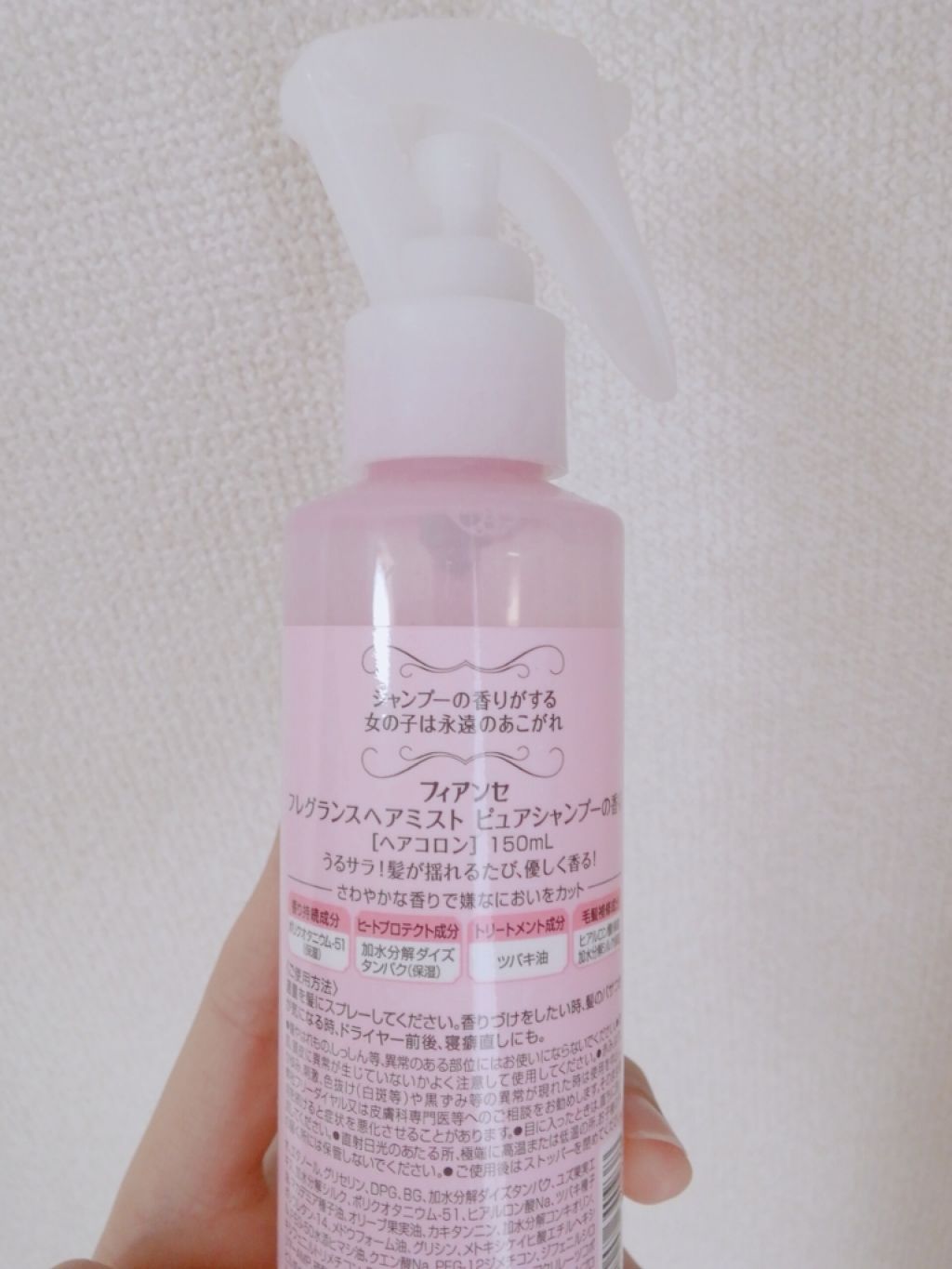 フレグランスヘアミスト ピュアシャンプーの香り/フィアンセ/ヘアミストを使ったクチコミ（3枚目）