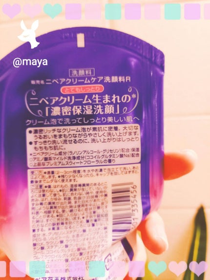 ニベア クリームケア洗顔料 とてもしっとり/ニベア/洗顔フォームを使ったクチコミ(2枚目)