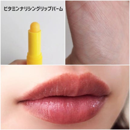 グラスティンティッドリップバーム/TOCOBO/リップバームを使ったクチコミ(4枚目)