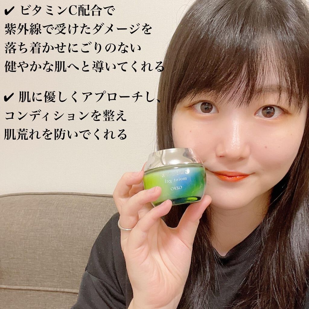モイストジェル/GREEN&/オールインワン化粧品を使ったクチコミ(3枚目)