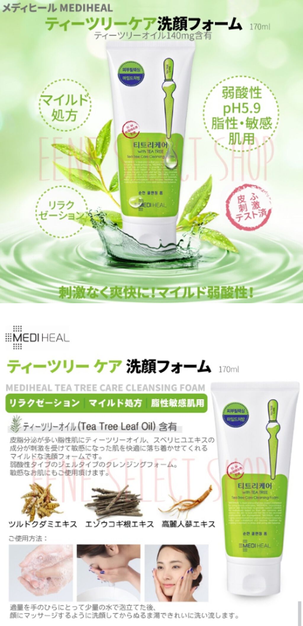 ポアクリーンクレンジングフォーム / MEDIHEALの口コミ | おすすめ順