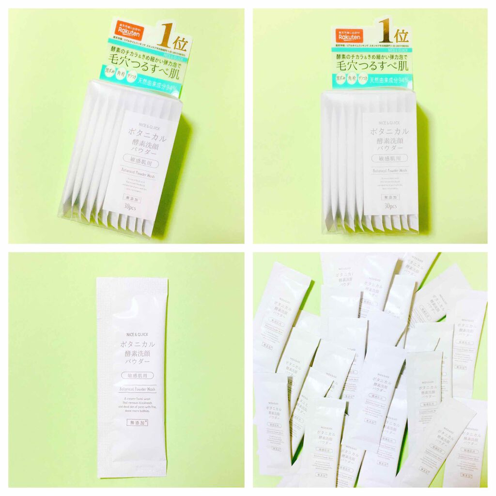 ボタニカル酵素洗顔パウダー/NICE & QUICK/洗顔パウダーを使ったクチコミ(3枚目)