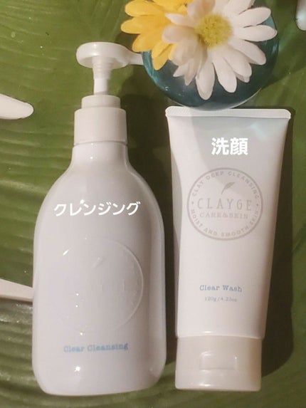 クレージュ クリアウォッシュ/CLAYGE/洗顔フォームを使ったクチコミ(4枚目)