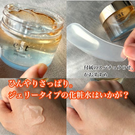 エスト ザ ローション ジェリー/est/化粧水を使ったクチコミ(1枚目)