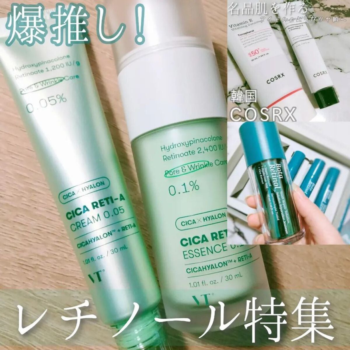 RXザ・レチノール0.1クリーム/COSRX/フェイスクリームを使ったクチコミ(1枚目)