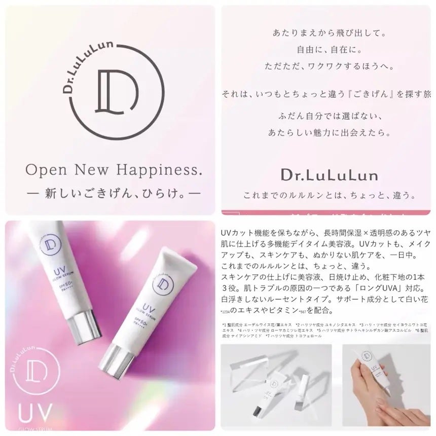 ドクタールルルン UVグロウセラム/ルルルン/美容液を使ったクチコミ(2枚目)