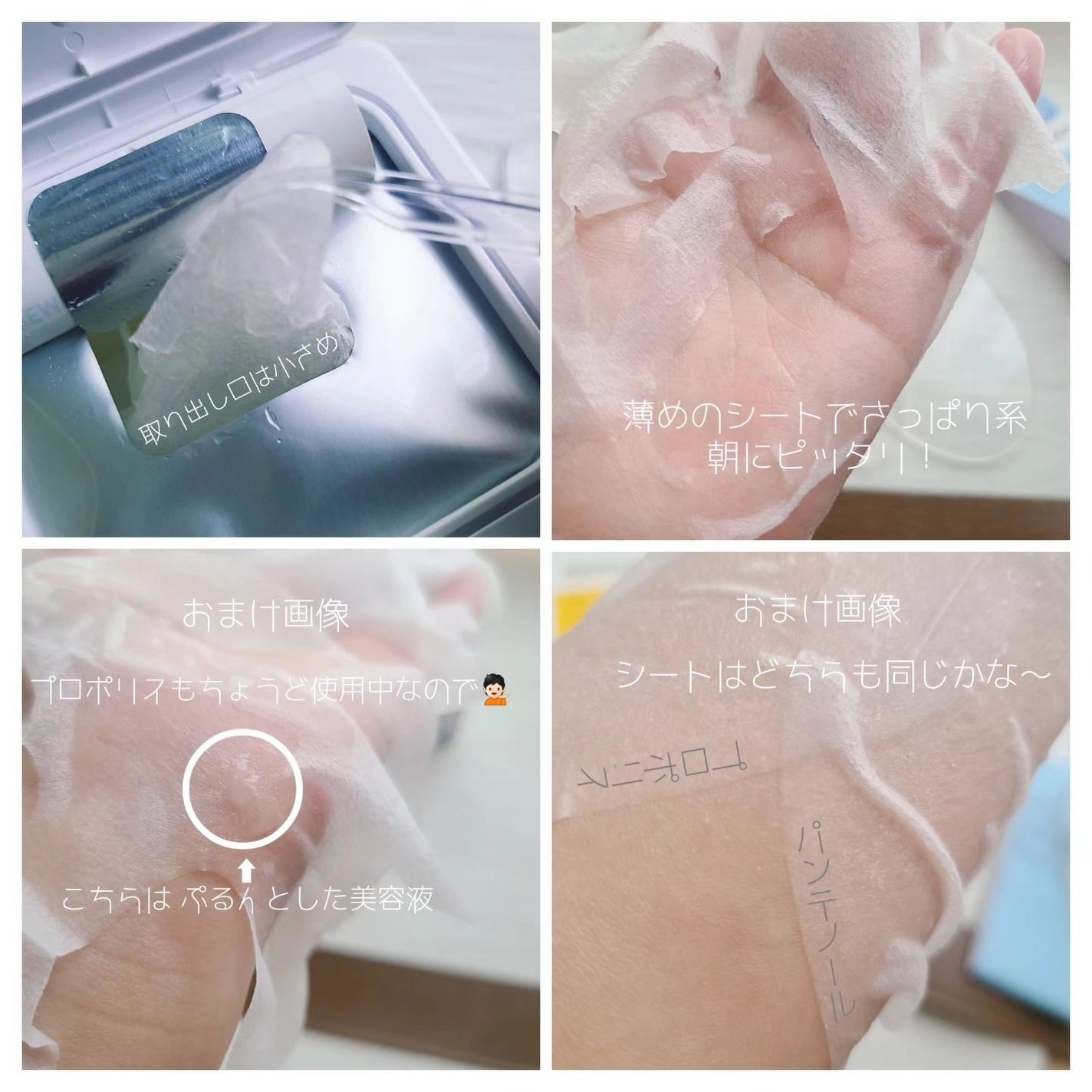 キューブマスク パンテノール/ネイチャーリパブリック/シートマスク・パックを使ったクチコミ(4枚目)