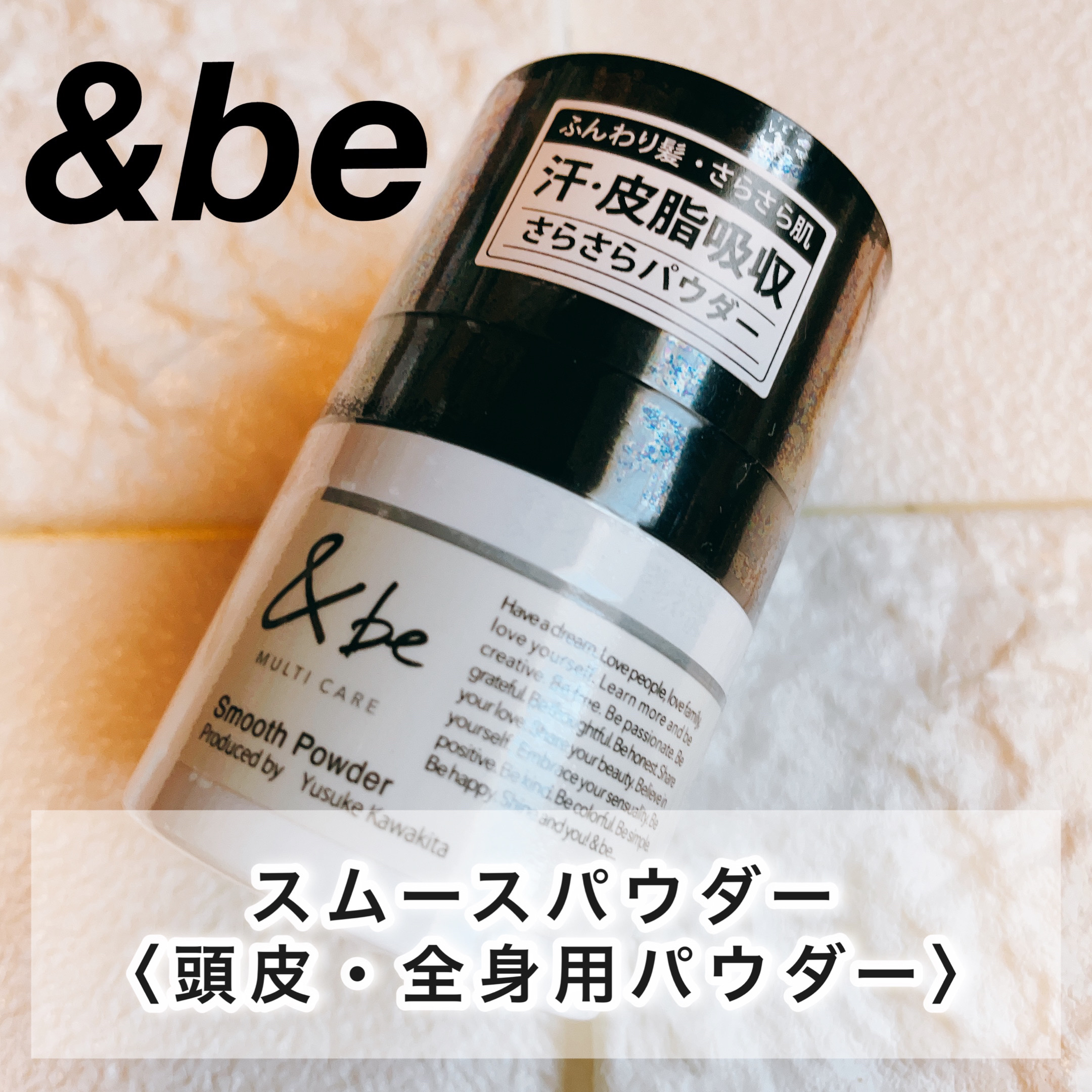 &be スムースパウダー/＆be/プレストパウダーを使ったクチコミ（1枚目）