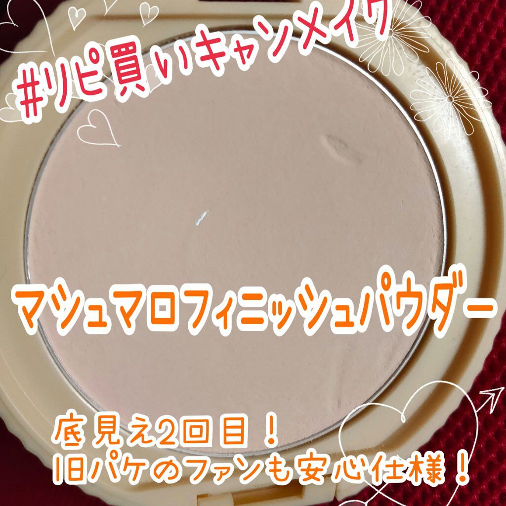 マシュマロフィニッシュパウダー/キャンメイク/プレストパウダーを使ったクチコミ（1枚目）