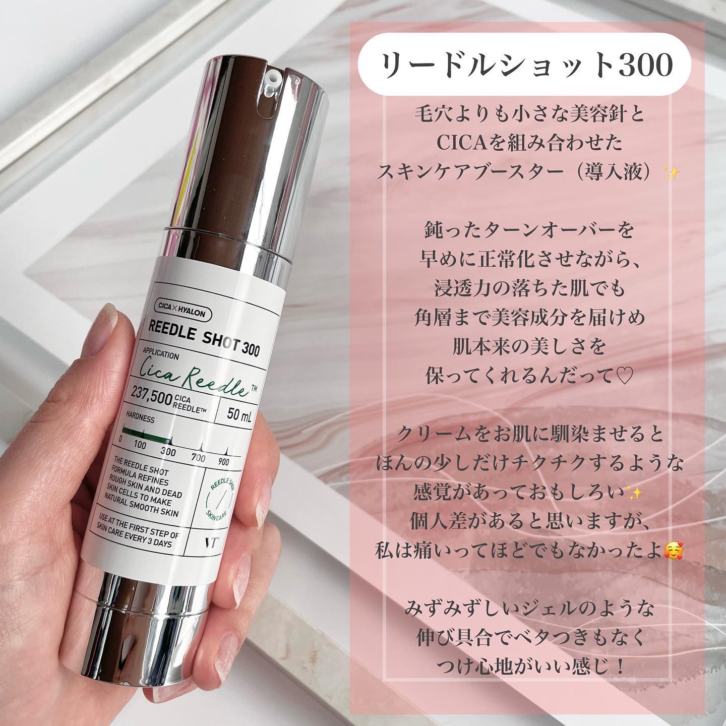 リードルショット300/VT/美容液を使ったクチコミ（2枚目）