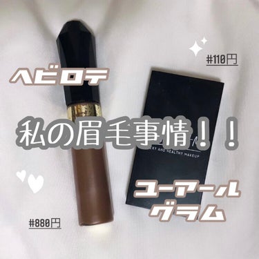 UR GLAM　EYEBROW POWDER/U R GLAM/パウダーアイブロウを使ったクチコミ（1枚目）