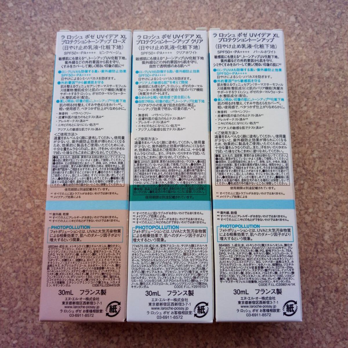 UVイデア XL プロテクショントーンアップ/ラ ロッシュ ポゼ/日焼け止めクリームを使ったクチコミ（2枚目）