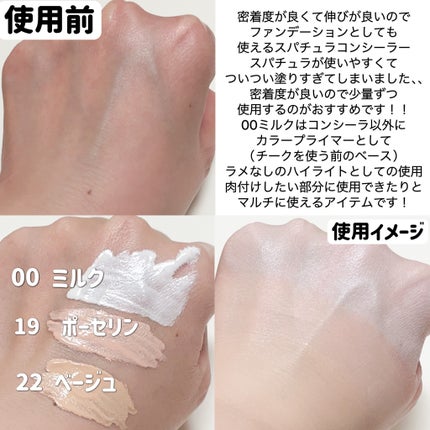 オーステイコンシーラー/BBIA/リキッドコンシーラーを使ったクチコミ(3枚目)