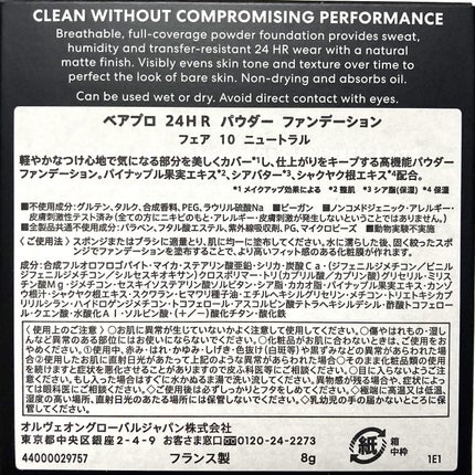 ベアプロ 24HR パウダー ファンデーション/bareMinerals/パウダーファンデーションを使ったクチコミ(8枚目)