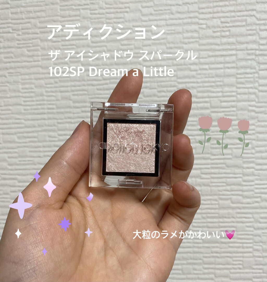 アディクション ザ アイシャドウ スパークル 102SP Dream a Little/ADDICTION/単色アイシャドウを使ったクチコミ（2枚目）