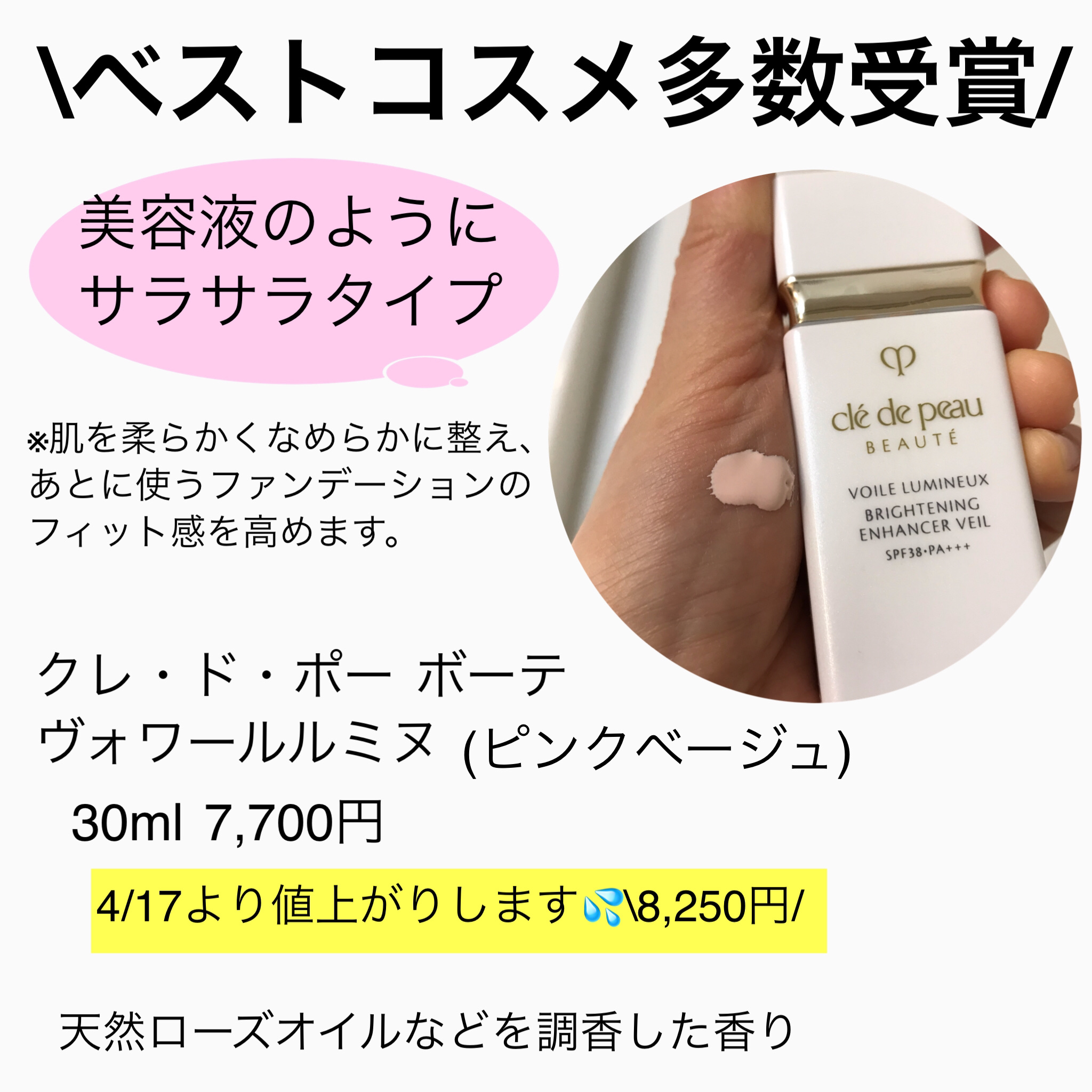 クレ・ド・ポー ボーテ ヴォワールルミヌ/クレ・ド・ポー ボーテ/化粧下地を使ったクチコミ（2枚目）