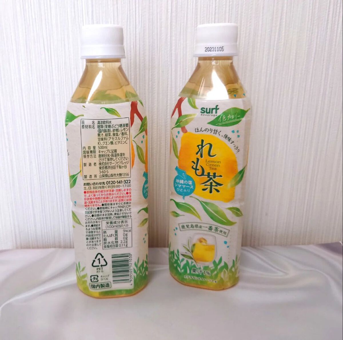 れも茶/サーフビバレッジ/ドリンクを使ったクチコミ（3枚目）