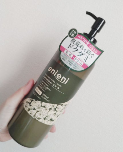 ドクダミミルキークリーム/enieni /フェイスクリームを使ったクチコミ(1枚目)
