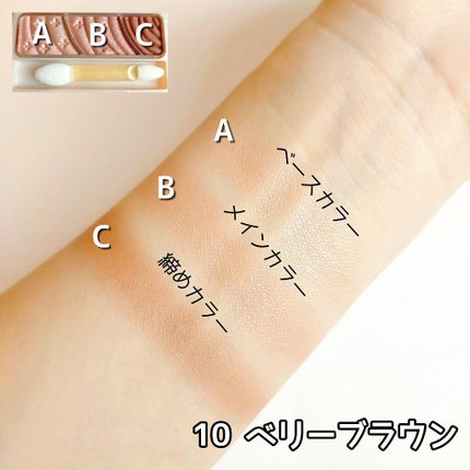 トーンアップアイシャドウ/CEZANNE/アイシャドウパレットを使ったクチコミ(5枚目)