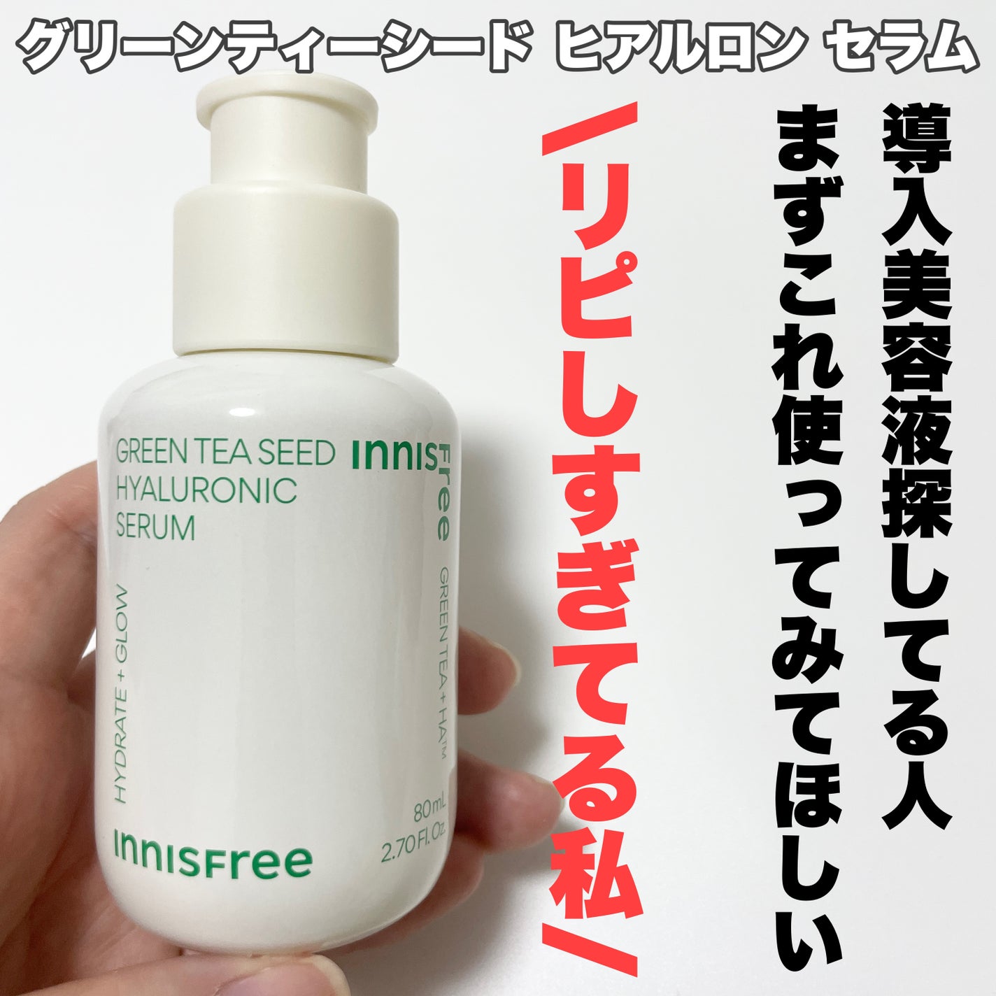 natsumi on LIPS 「もう何本目だっけ?私のリピしすぎアイテム。イニスフリー@inn..」(4枚目)