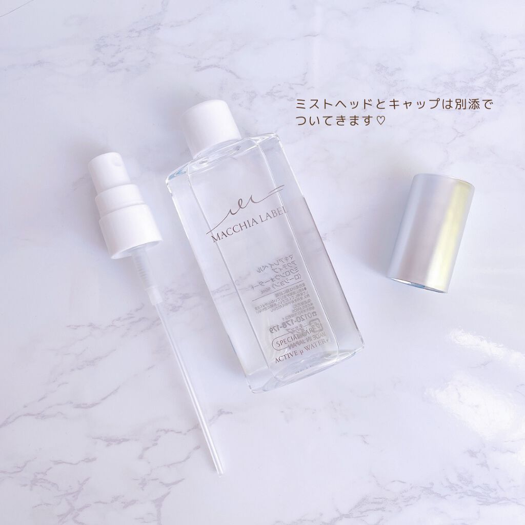 アクティブミクロンウォーター＋/Macchia Label/ブースター・導入液を使ったクチコミ（3枚目）