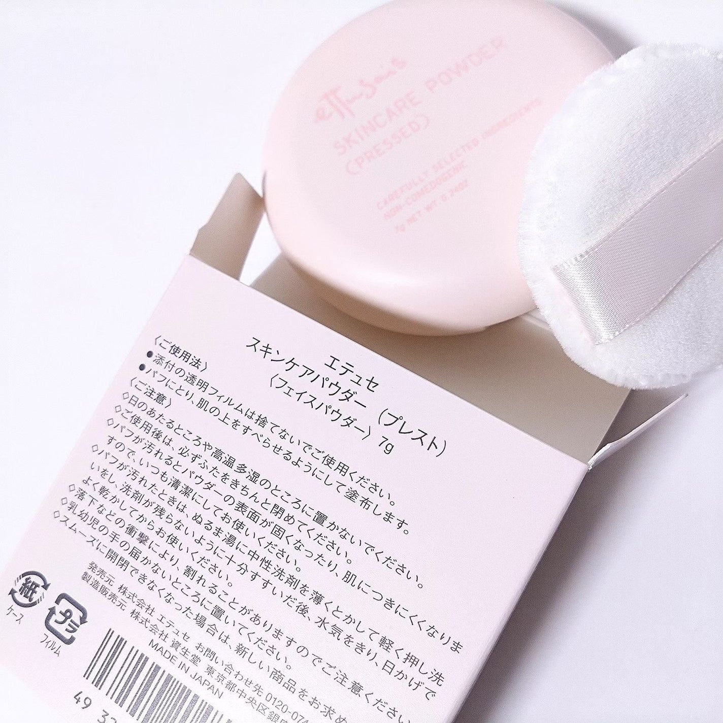 エテュセ スキンケアパウダー (プレスト)/ettusais/プレストパウダーを使ったクチコミ(2枚目)