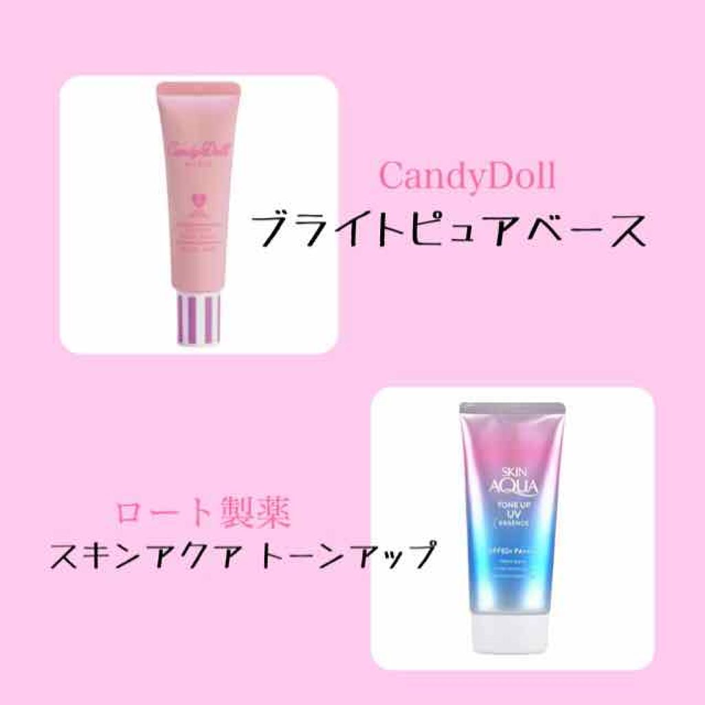 ブライトピュアベース/CandyDoll/化粧下地を使ったクチコミ(2枚目)