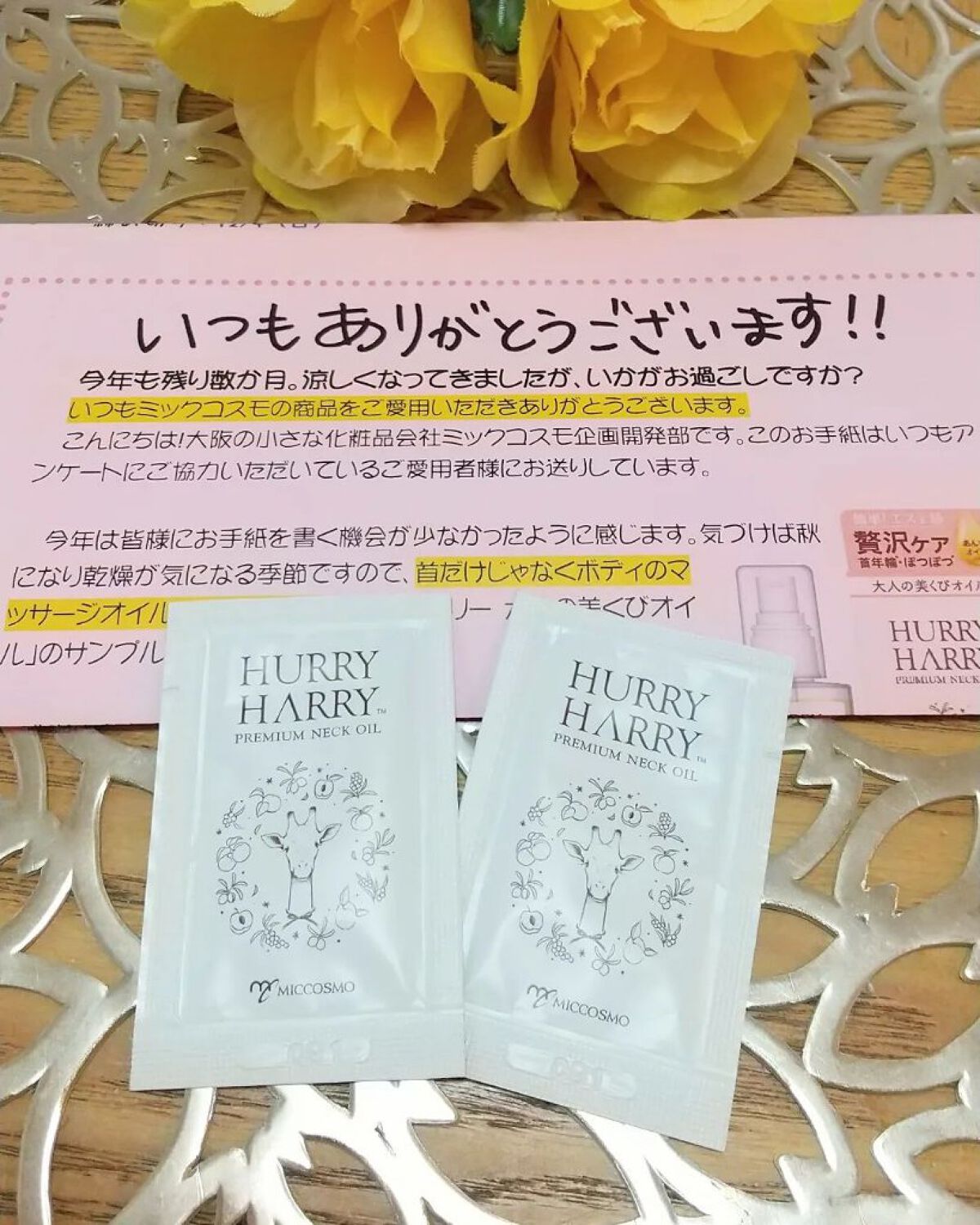 を使ったクチコミ（1枚目）