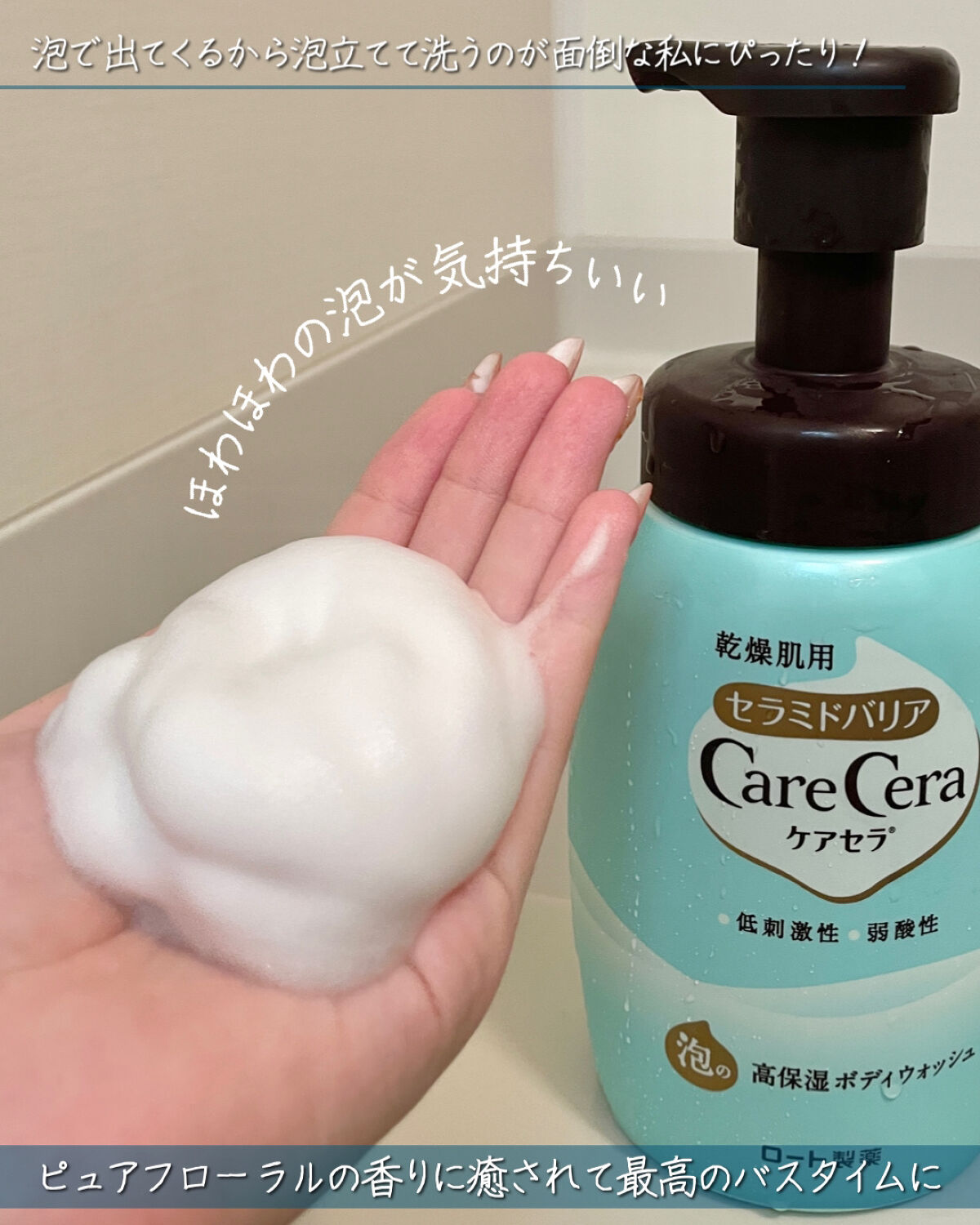 ケアセラ APフェイス＆ボディ乳液/ケアセラ/ボディミルクを使ったクチコミ（2枚目）