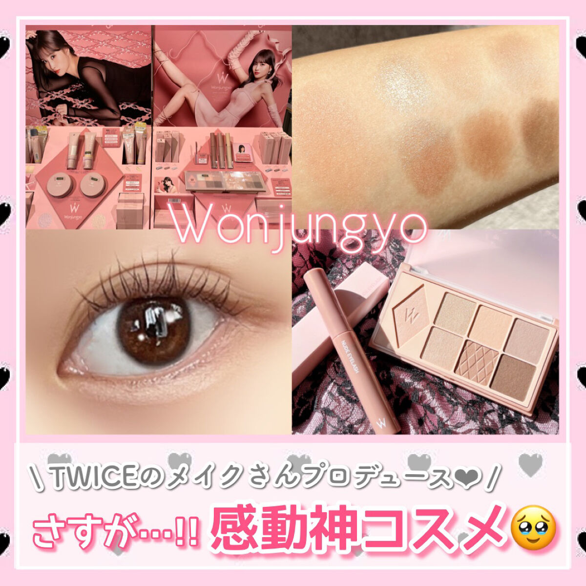 ウォンジョンヨ ヌードアイラッシュ/Wonjungyo/マスカラを使ったクチコミ（1枚目）