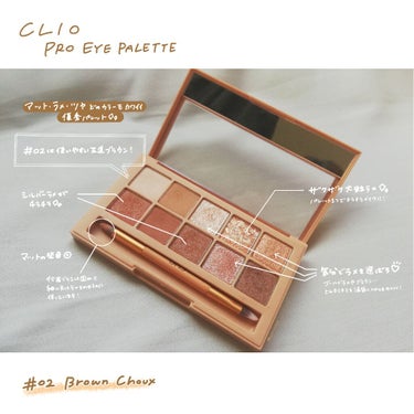 【やっぱりCLIOのラメは可愛い✨優秀パレットシリーズ】

CLIO　pro eye palette #02brown choux
￥3400+税

マットもツヤもラメも可愛い優秀パレット、CLIOのプ