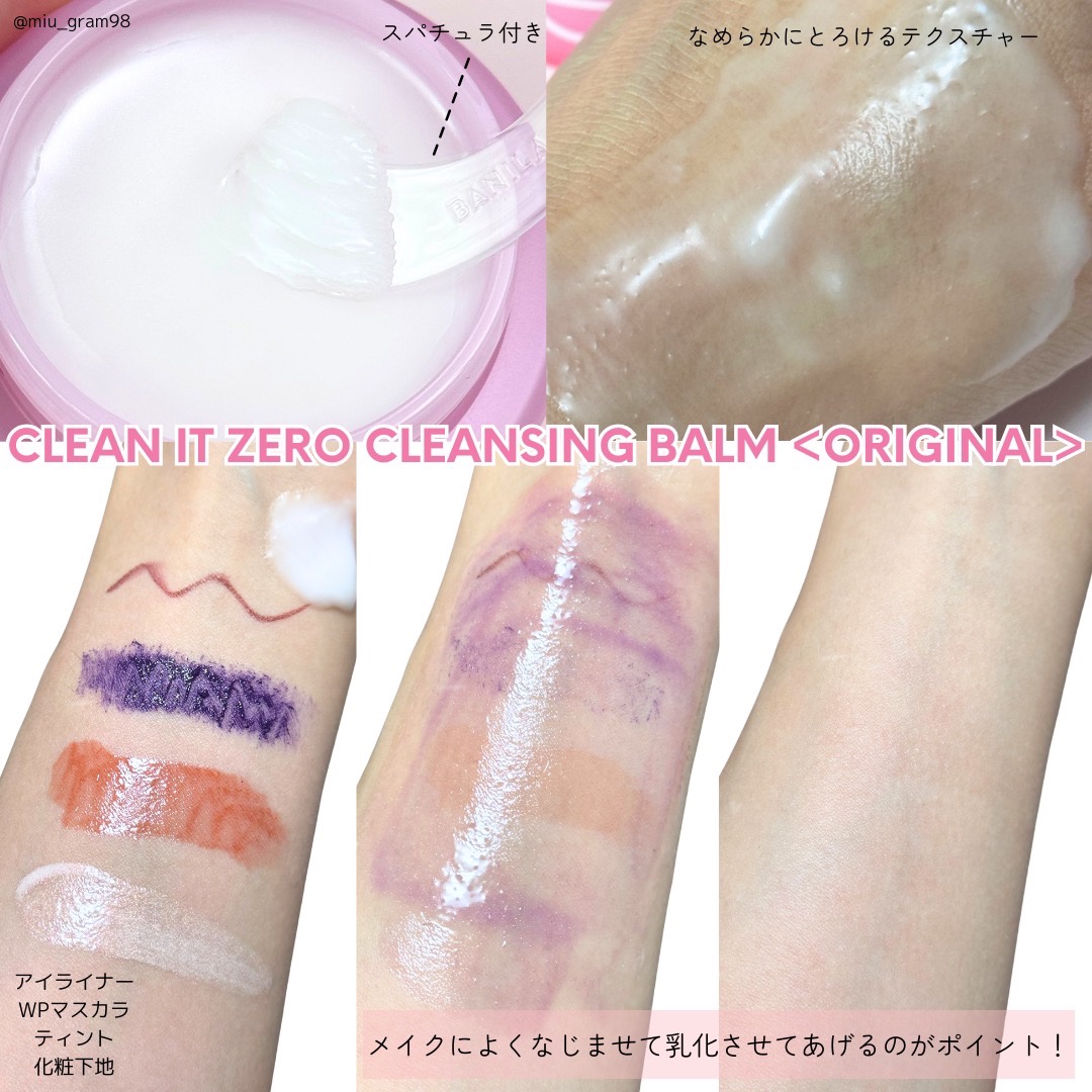 クリーンイットゼロ クレンジングバーム オリジナル/BANILA CO/クレンジングバームを使ったクチコミ（3枚目）