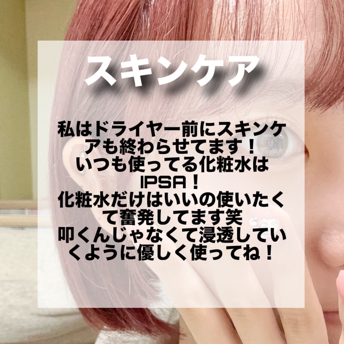 ザ・タイムR アクア/IPSA/化粧水を使ったクチコミ（3枚目）