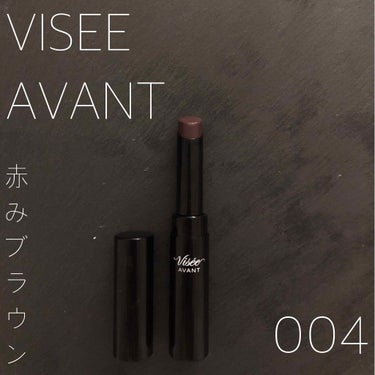 ヴィセ アヴァン リップスティック/Visée/口紅を使ったクチコミ（1枚目）