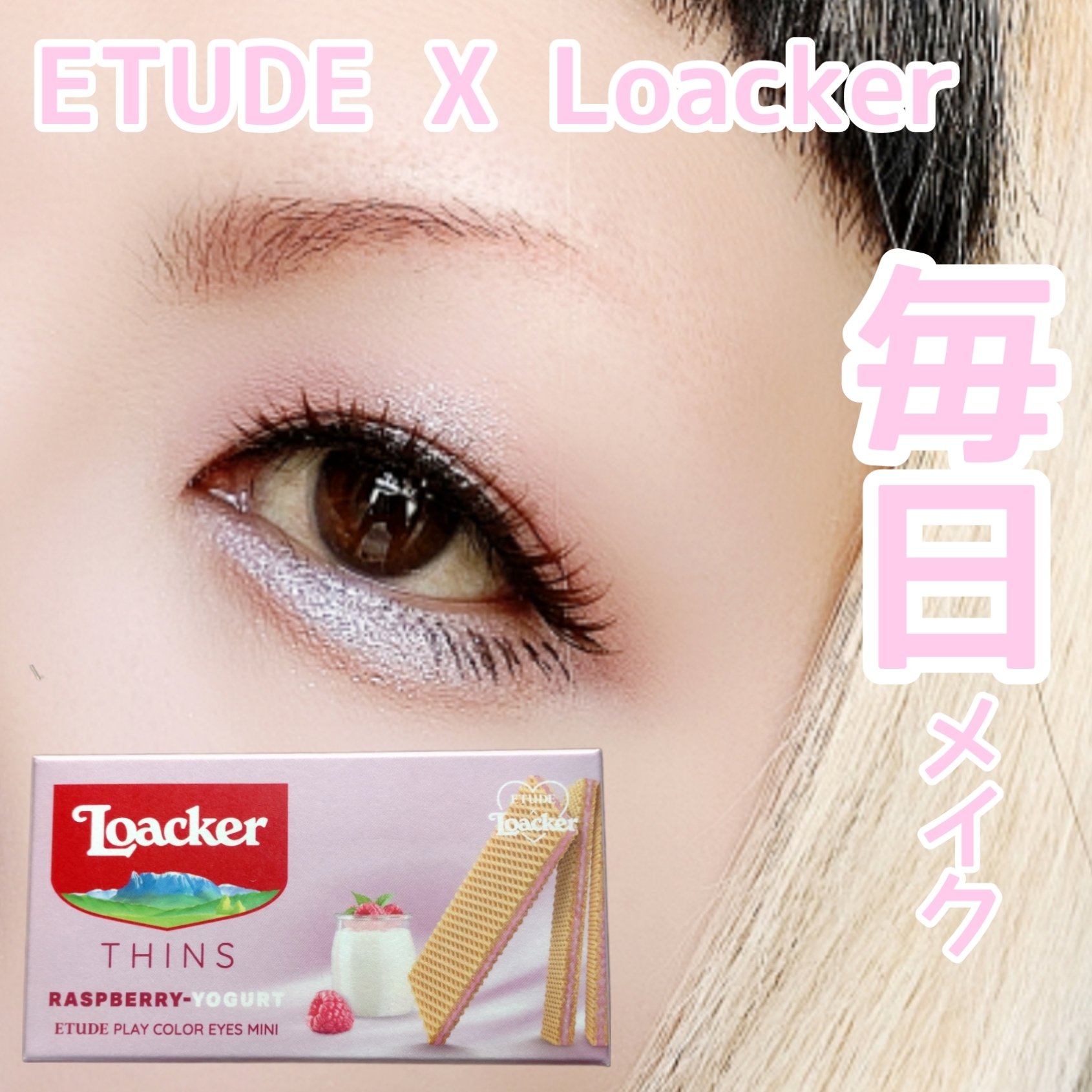 ローカー プレイカラーアイズミニ/ETUDE/アイシャドウパレットを使ったクチコミ（1枚目）